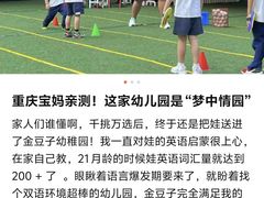 -金豆子幼稚园