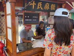 -叶氏麻糍(鼓浪屿店)