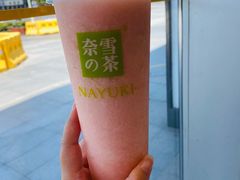 -奈雪的茶(仙林金鹰店)