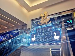 -骑鹅公社(南开大悦城店)
