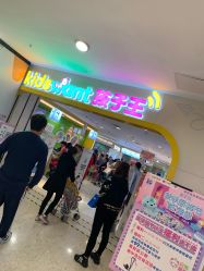 -孩子王童乐园(天津远洋乐堤港店)