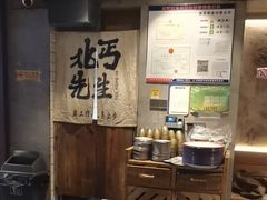 -北丐先生·野馄饨烧烤(雨花万象店)