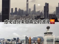 -国贸旋转餐厅(国贸广场店)
