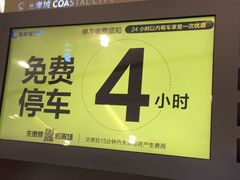 -海岸城停车场(海岸城店)