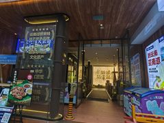 -芸南道·过桥米线(昆明老街旗舰店)