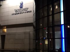 -丽思卡尔顿酒店泳池(金融街店)