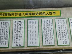 -闽粤南澳总镇府