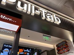 -Pull-Tab拉环咖啡(杭州市上城区来福士中心店)