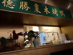 门面-雀蓝川菜(奥体广场店)