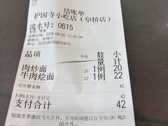 -护国寺小吃店(阜成门桥店)