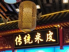 -陕西名小吃(T3航站楼一店)