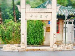 -鸡鸣寺