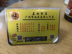-荔林食店(西华路店)