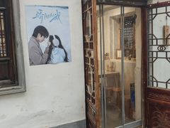 -阿木舂记·特色小吃(平江路店)