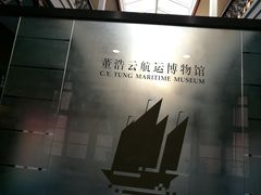 -上海交通大学董浩云航运博物馆
