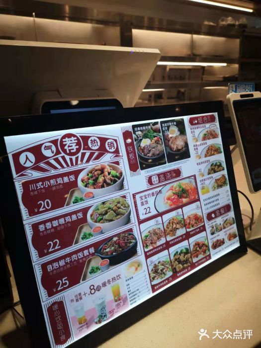 乡村基(春熙路店)菜单图片