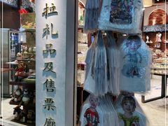 -贡多拉礼品及售票廊(威尼斯人酒店)