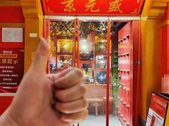 -京元盛铜锅涮肉(上海总店)