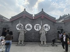 -开封府