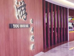 -游You House(西单老佛爷店)