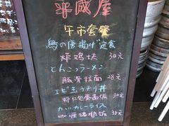 -平成屋·午肴夜酒(四川北路店)