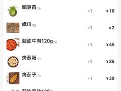 -夜食白市Yespicy·烧烤啤酒宵夜(番禺四海城店)