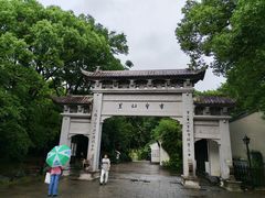 -绍兴书圣故里景区