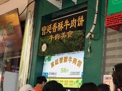 等位区-牛街清顺斋小吃(牛街东里小区一区店)
