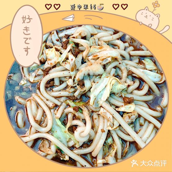 延中米线(南极南路店)