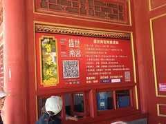 -盛世南宫影视城(北普陀影视城)