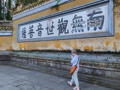 -普陀山风景名胜区-法雨禅寺