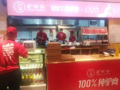 -驴世家驴肉火烧·凉皮·胡辣汤(五道口店)