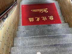 -澳门西南饭店·粤菜·茶市·手工点心(华海路店)