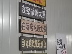 -光头饭店(新安路店)