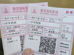 -璇宫国际影城(江汉路店)