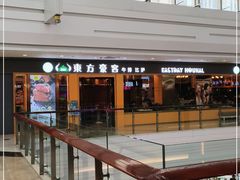 -东方豪客牛排意面披萨(金凤万达店)