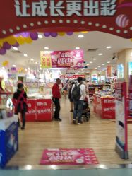 -婴知岛(绿宝广场店)