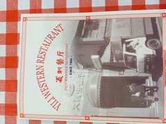 -百年义利(福长街店)