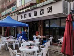 露天位-争鲜·鲍鱼鸡煲(美邻中心店)