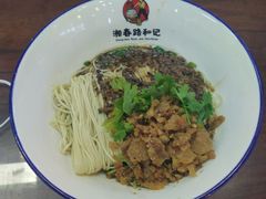 -和记粉馆(湘春路店)