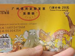 -广州动物园