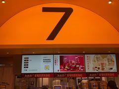 -7分甜(苏州中心店)