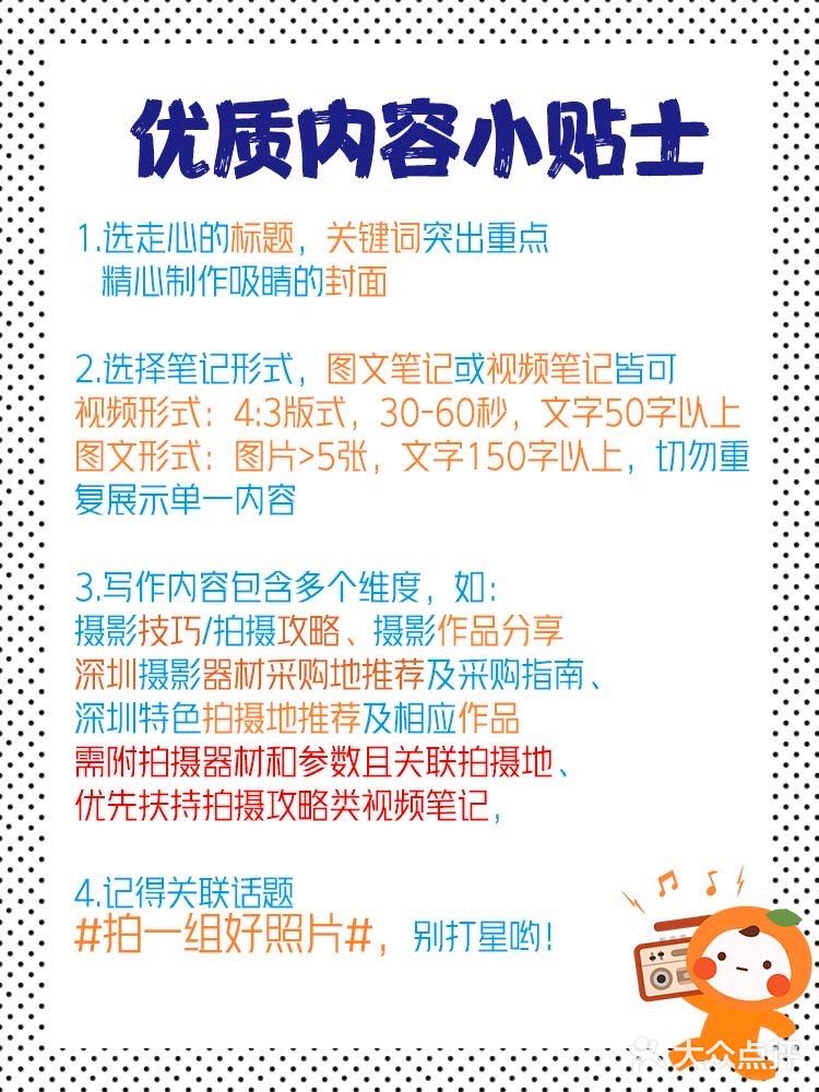【已开奖】✏️晒一组好照片分享笔记，💰赢500元美团卡！