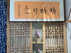 门面-八珍手工水饺·妈妈的爱(传芳巷店)