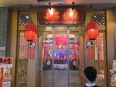 -小吊梨汤·北京菜·烤鸭(五角场万达店)