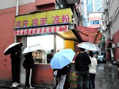 门面-项记面馆(明瓦廊店)