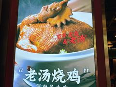 景观位-掌柜的店·河南菜(松江店)