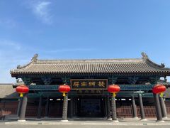 -河间府署