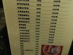 -月宫足道(观前街店)