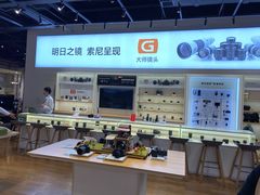 -Sony Store 索尼(来福士店)